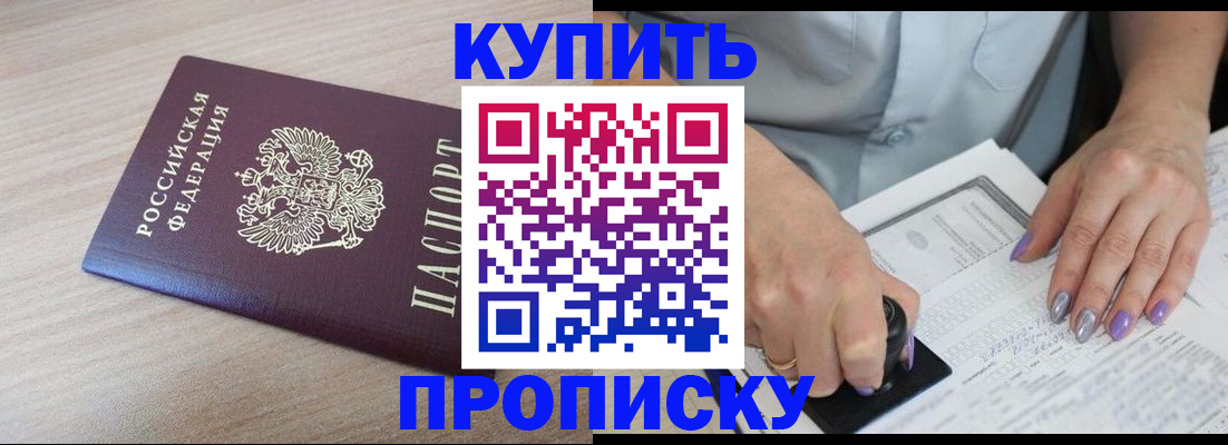 временная регистрация для всех в Киселёвске