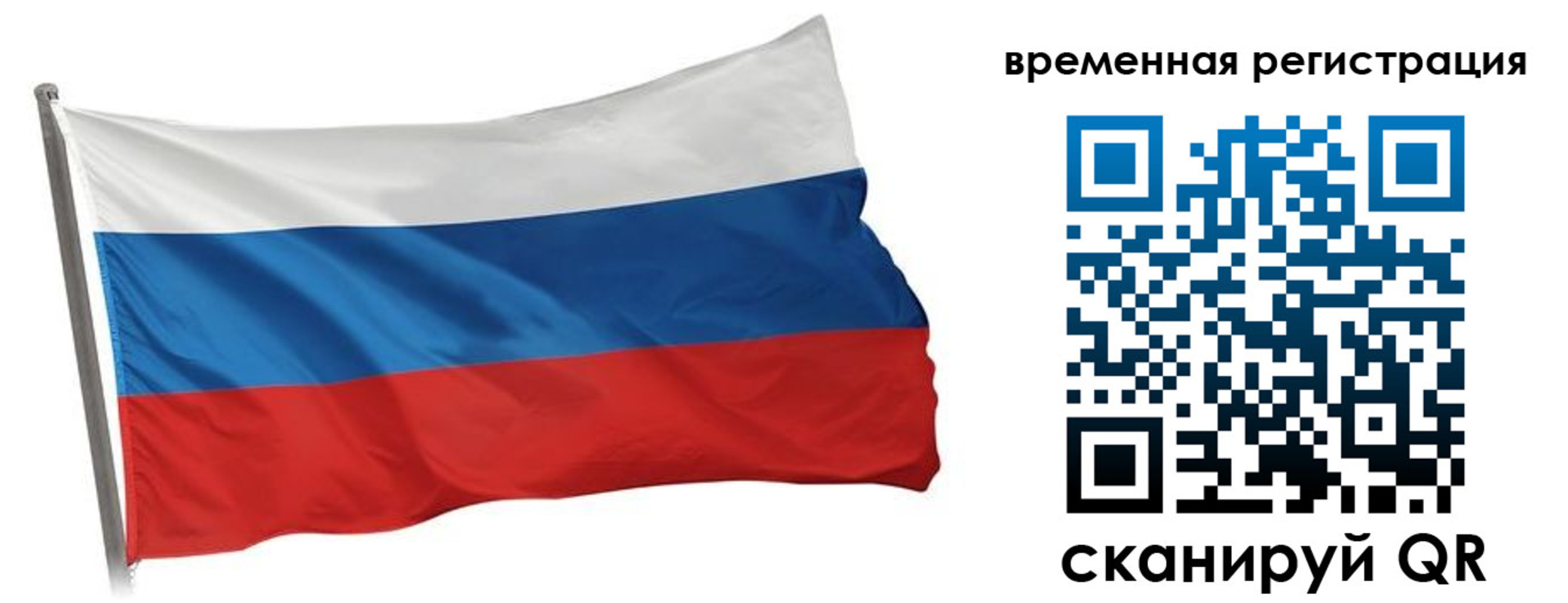 временная регистрация гарантия в Киселёвске