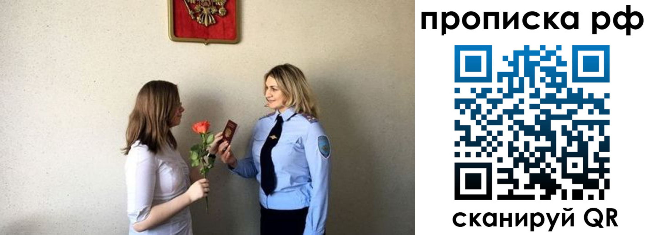 прописка штамп в Киселёвске