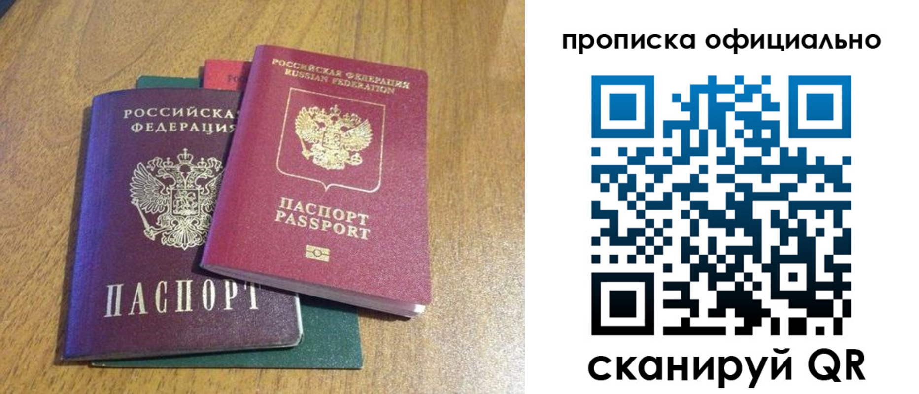 временная регистрация для школы в Киселёвске