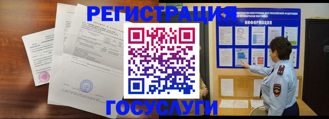 прописка регистрация в Киселёвске