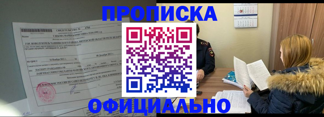 регистрация для школы в Киселёвске