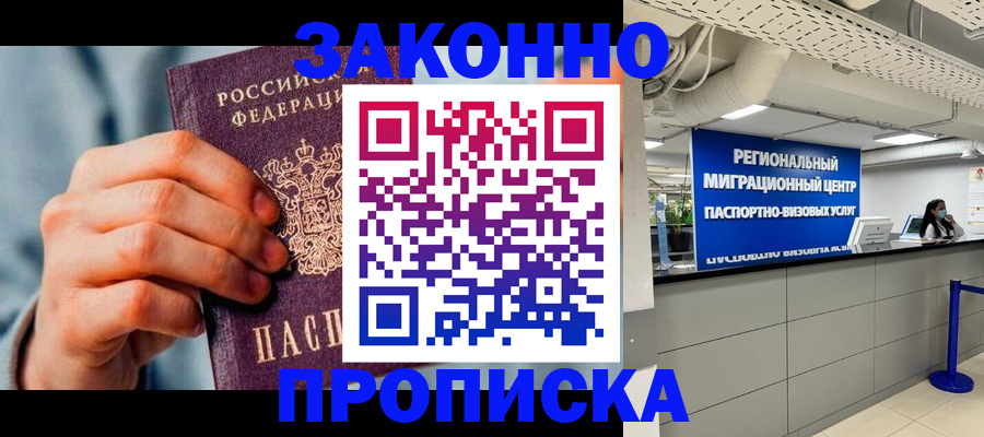 временная регистрация поиск в Киселёвске