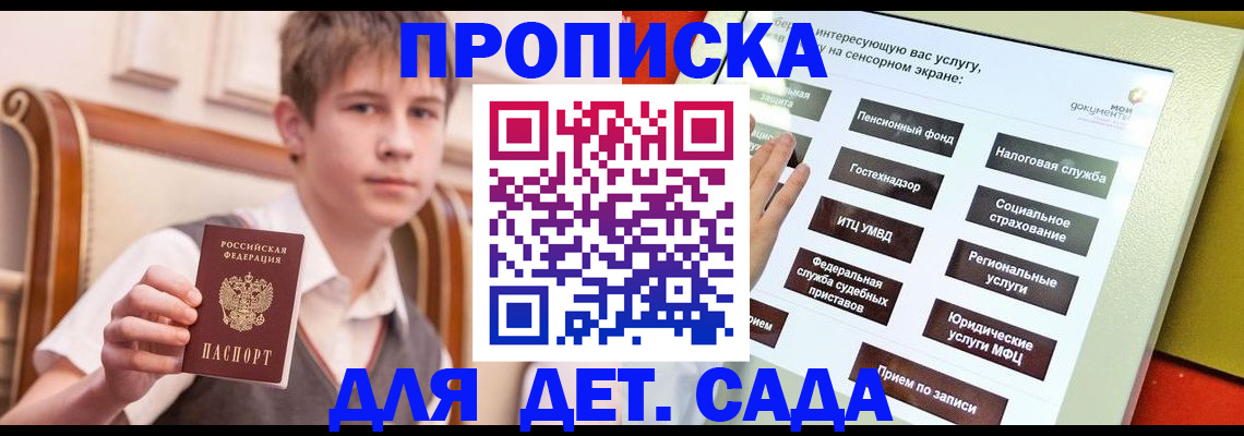 прописка поиск в Киселёвске