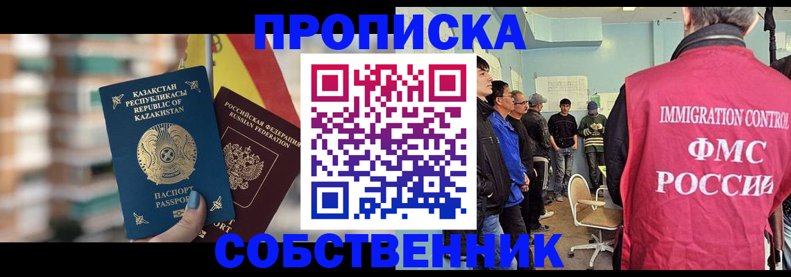 прописка для кредита в Киселёвске